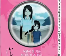 일본 만화에서 나온 쓰레기 사이비 종교.jpg