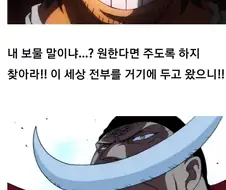 원피스) 유언 공포증 걸릴것 같은 애들