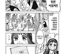 절대로 반하지 않는다는 여자.manhwa