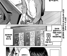 핫산) 갸루한테 돈 주고 배우는 만화.MANHWA
