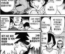 코난)죽이지 않을 이유가 없다
