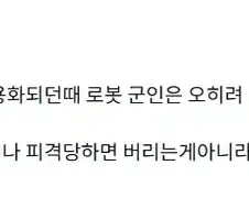 아이 시발 고장난 쓰레기를 언제 까지 들고 다닐꺼야