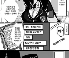 라인이 서투른 학생회장