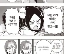 ??? : 여친 앞에서 다른 여자 이야기하지 말라고 ㅋㅋ