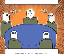 간부식당 높으신분들 밥 차려주는 만화.manhwa