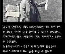 금주법 수사관의 검거비결