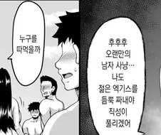 닭장냄새 나는 아줌마