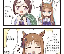 말딸) 크레이지 사이코 만화