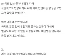 영화 호프에 대한 이동진의 별점
