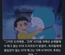 NTR] 갠적으론 전혀 공감치않는 말