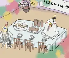 블루아카) 히후미의 생일 파티를 준비한 나기사 만화
