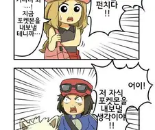 생각보다 현실고증이었던.manga