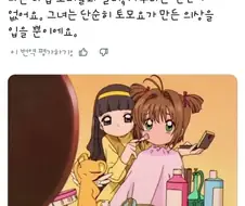 변신능력이 없는 마법소녀 특