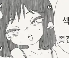 솔직히 NTR 꼴림.....manwha
