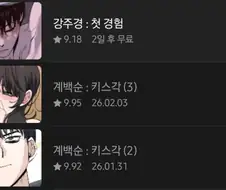 계백순) 본편보다 외전이 맛있어서 뒤지겠네