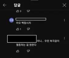 ?: 뭐든지 백합으로 모는 게 싫다