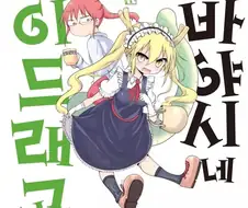 개인적으로 아니메화 했으면 하는 망가