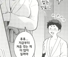 정신이 혼미해지는 만화