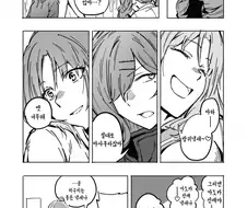 [@] 조금 냄새나지 않아?.manhwa