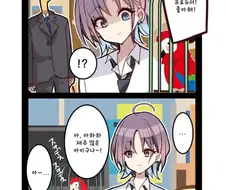 @)친구 파는 토오루.manwha