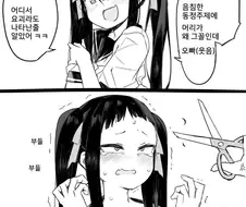 오빠를 놀리는 여동생.manhwa