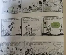 먼나라 이웃나라의 대표적인 오류