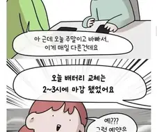 어느 제주도민이 아이폰을 안 쓰는 이유