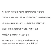 메이플 5천플마단에 대한 의외의 사실 ㅋㅋ