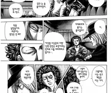 도박마) 함부로 가오잡으면 안되는 이유