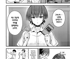 남친이 생긴 소꿉친구가 연습시켜달라는.manga