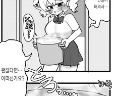 옆집 젖소누나가 만든걸 처리해주는 manga