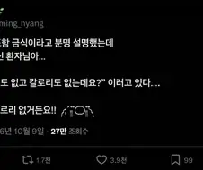 ???: 제로음료를 물처럼 마시지 말라고?