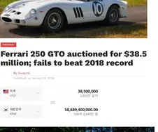 승객 때문에 충격받은 우버 기사