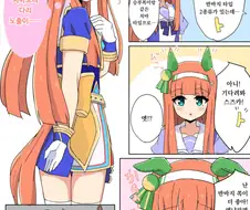 [말딸] 스즈카의 다리가 보고 싶은 트레이너.manhwa