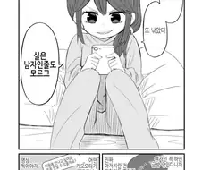 여장하고 기분나쁜 키모오타 아저씨를 속이는 만화.jpg