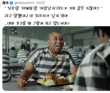 감옥에 온 이유