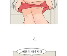 밀프충이 환장하는 대사들 만화