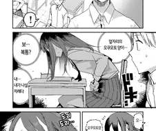 고통스러워 하는 옆자리 친구를 배려하는 만화.manhwa