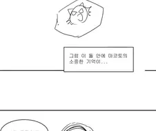 (프리코네) 유이가 메모리피스 보는 만화.manga