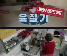 재판부 피셜 대패삼겹살 개발자