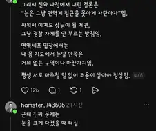 눈과 면역세포