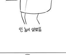 냄새나는 오타쿠 참교육 썰.manhwa