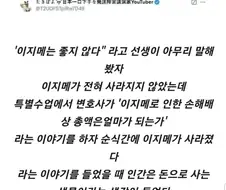 일본 학교에서 이지메 집단괴롭힘이 사라진 이유