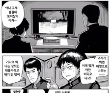 평생 친구 사귀는 만화