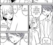호모) 여장 동아리에 인싸남이 흥미를 가지고 접근하는.manhwa