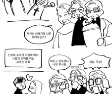 가톨릭 호러 장르 .manwha