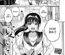 소꿉친구를 만나러 고향에 오는.manga