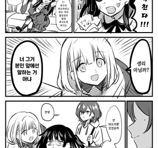 [@] 후유코 vs마도카.manhwa