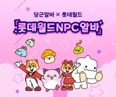 일당 백만원 알바 .jpg