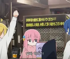 봇치더락) 알바 하기 싫은 여고생